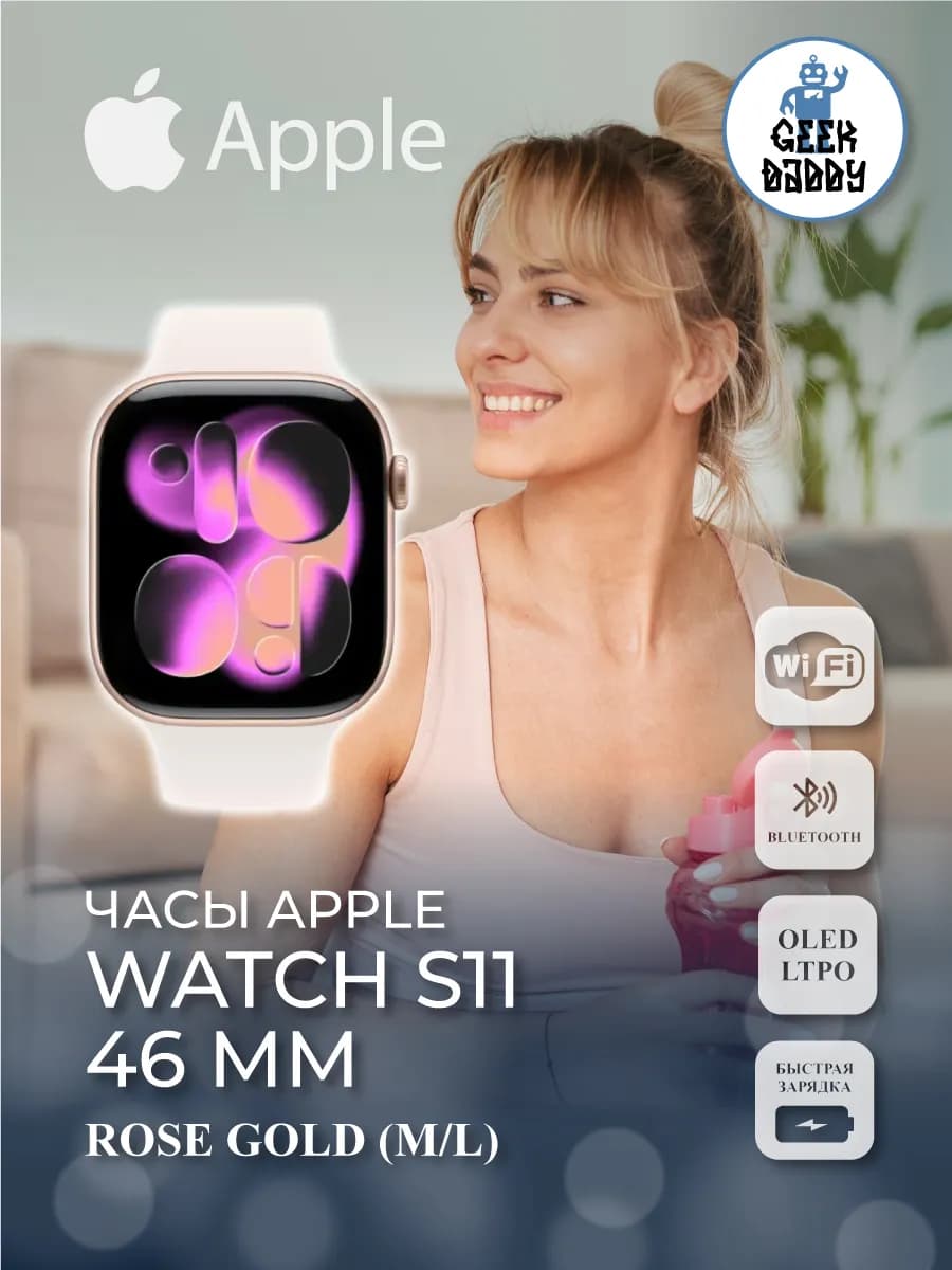 Умные часы Apple Watch S11 46 Rose Gold ML