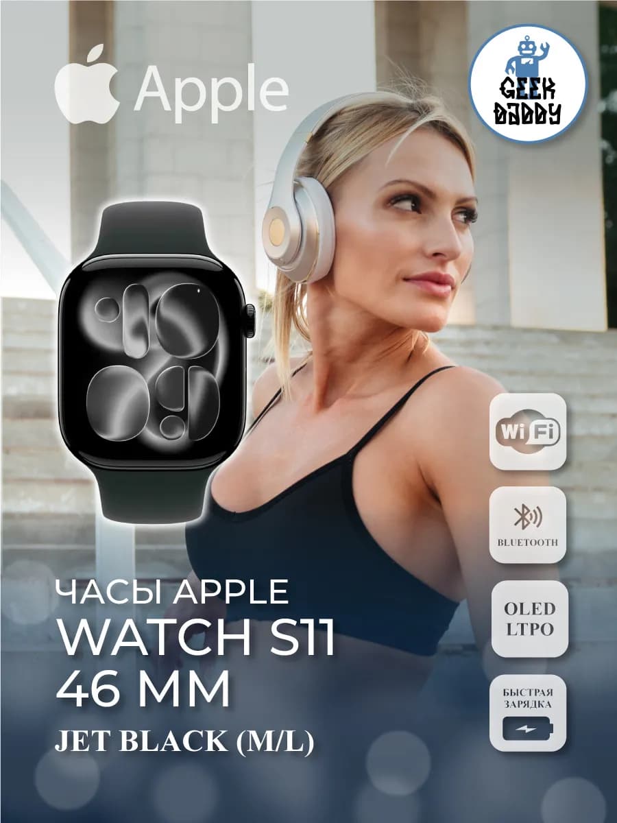 Умные часы Apple Watch S11 46 Jet Black ML
