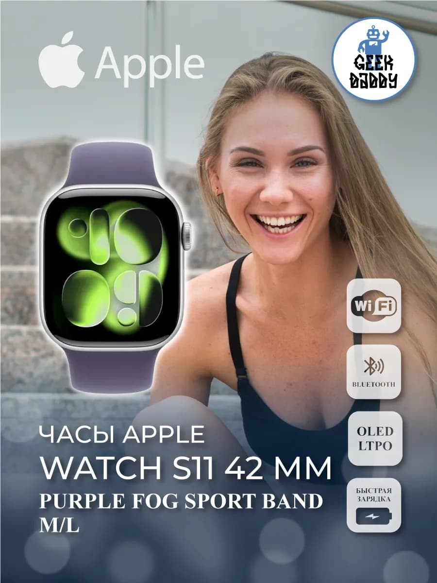 Умные часы Watch S11 42mm Purple Fog Sport Band M/L