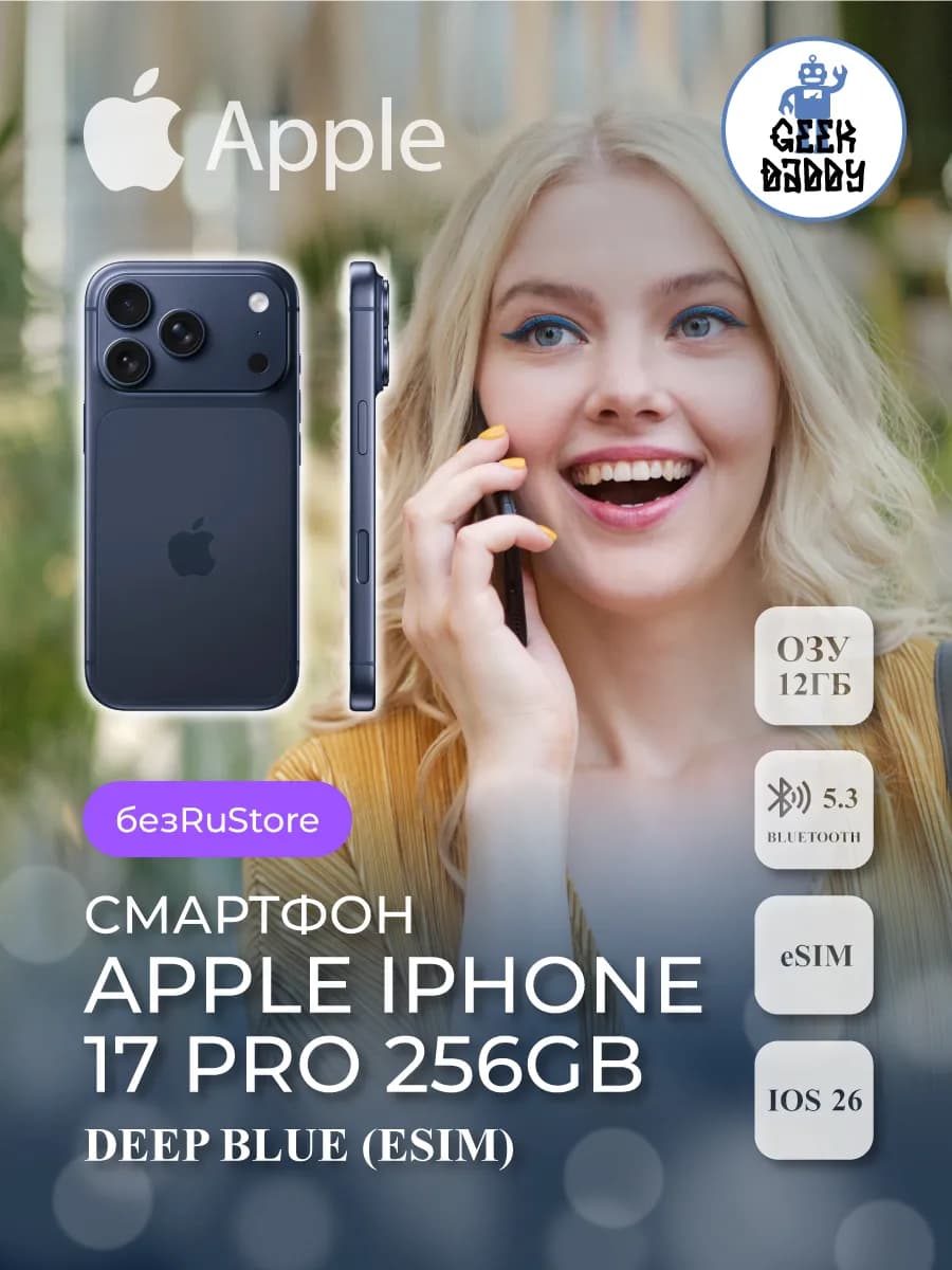 iPhone 17 Pro 256Gb Deep Blue eSIM без RuStore