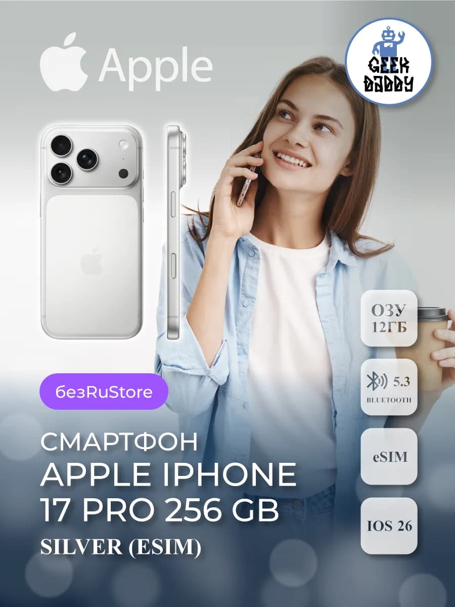 iPhone 17 Pro 256Gb Silver eSIM без RuStore