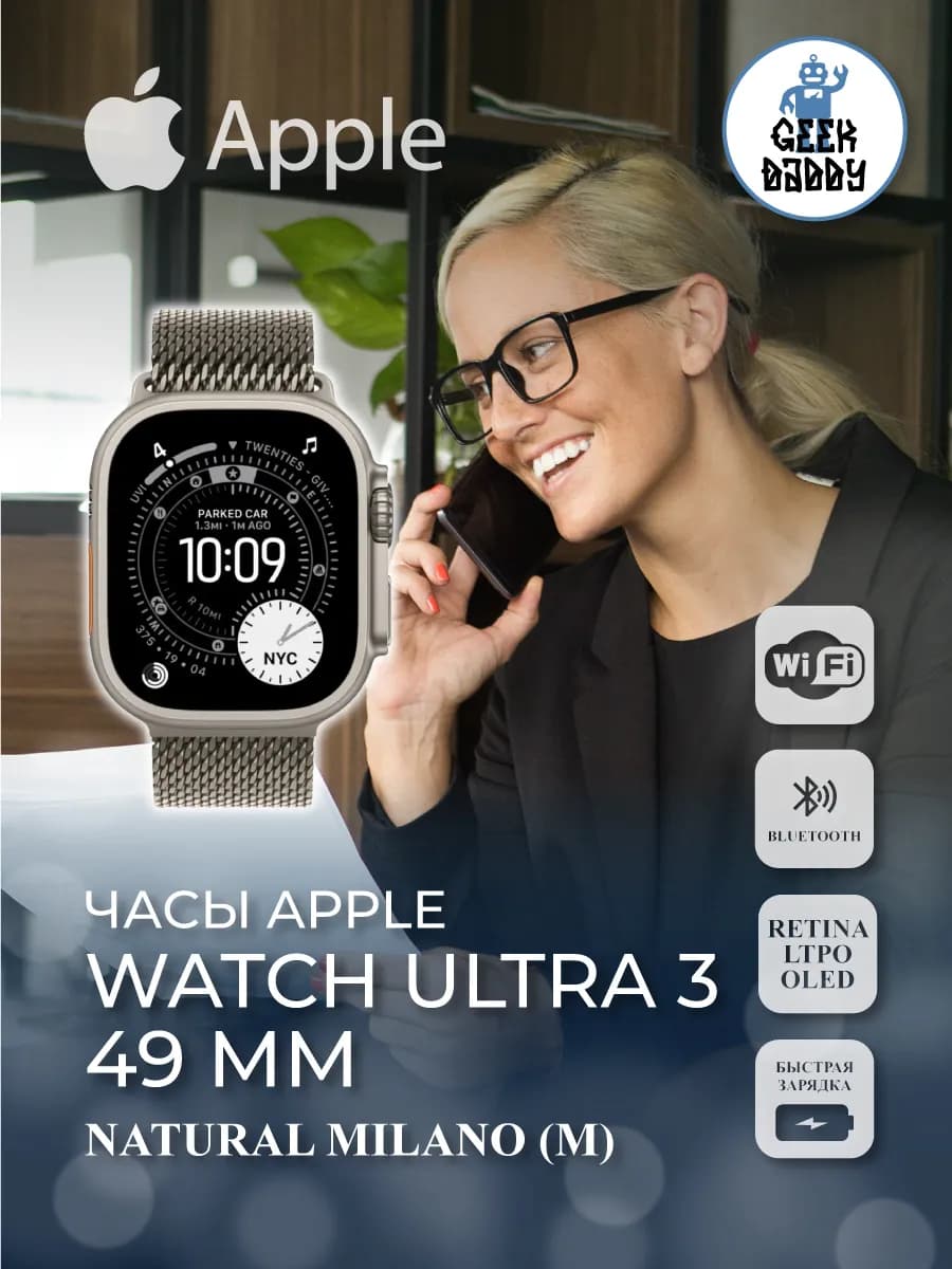 Умные часы Apple Watch ULTRA 3 49 Natural Milano M
