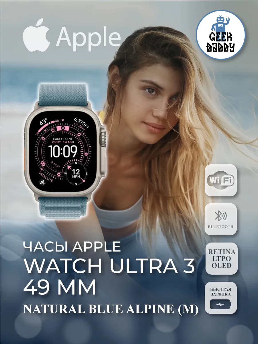 Умные часы ULTRA 3 49 Natural Blue Alpine М — фото 1