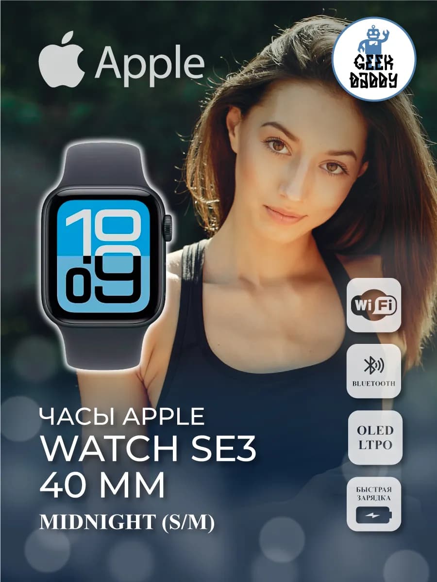 Умные часы SE3 40 mm Midnight s/m — фото 1