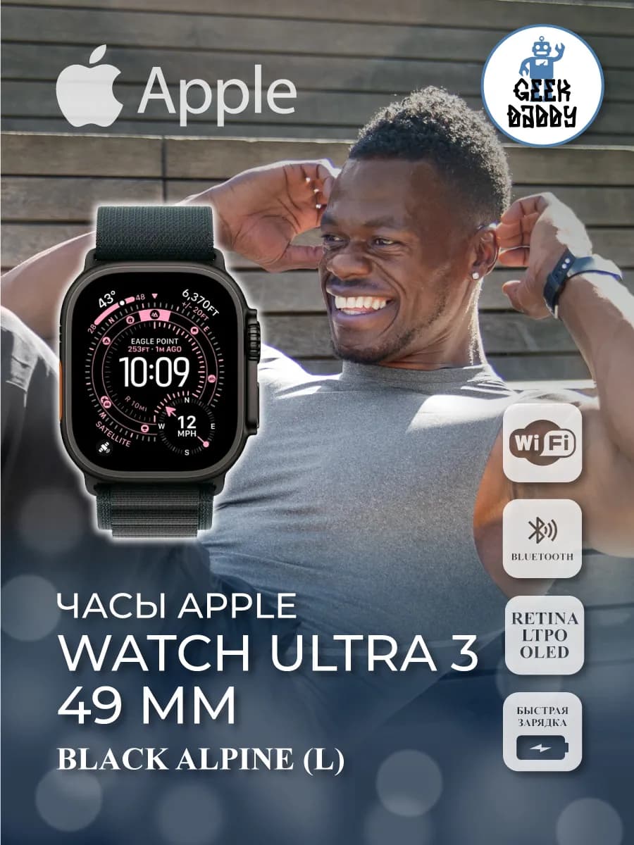 Умные часы ULTRA 3 49 Black Alpine L — фото 1