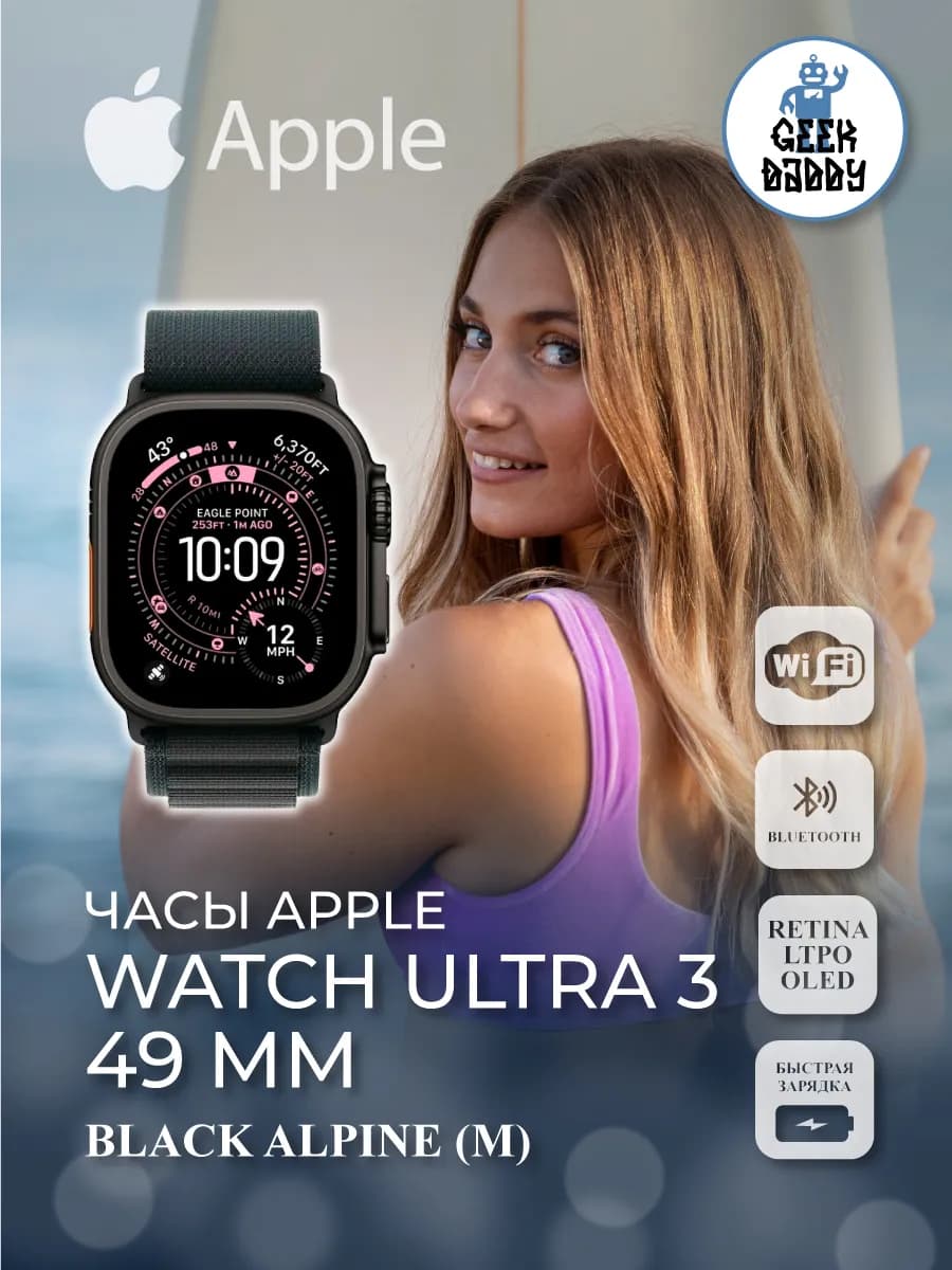 Умные часы ULTRA 3 49 Black Alpine M — фото 1