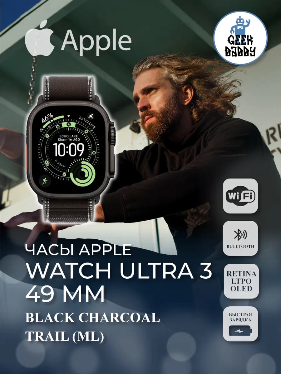 Умные часы ULTRA 3 49 Black Charcoal Trail ML — фото 1