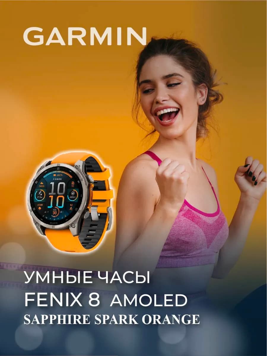 Умные часы Fenix 8 47Sapphire spark orange band 010-02904-11