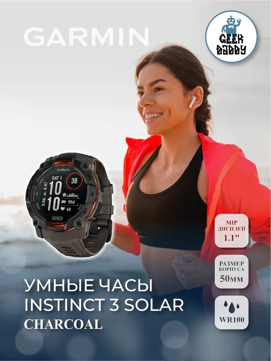 Умные часы INSTINCT 3 50 mm SOLAR Charcoal 010-02935-00 — фото 1