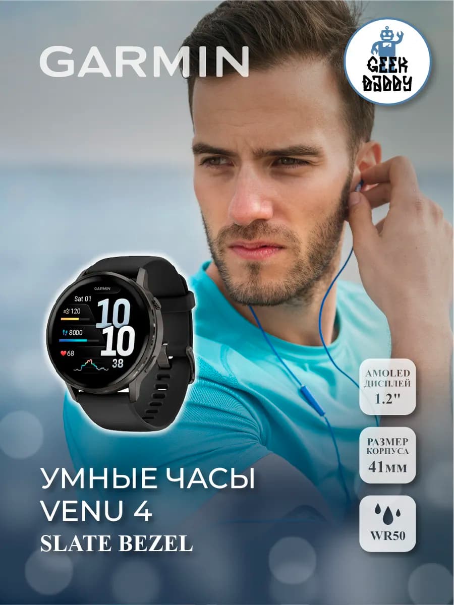 Умные часы VENU 4 41mm SLATE BEZEL 010-03013-02