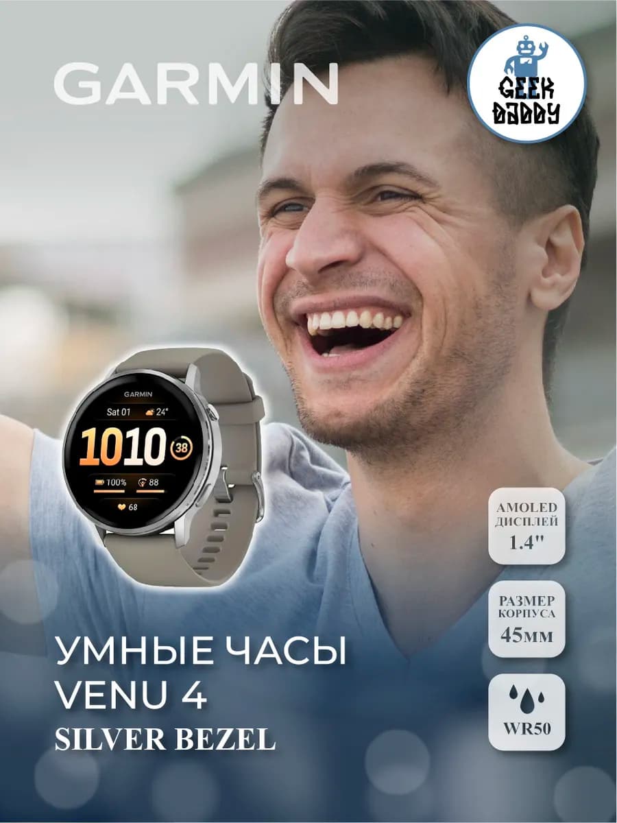 Умные часы VENU 4 45mm SILVER BEZEL 010-03014-01