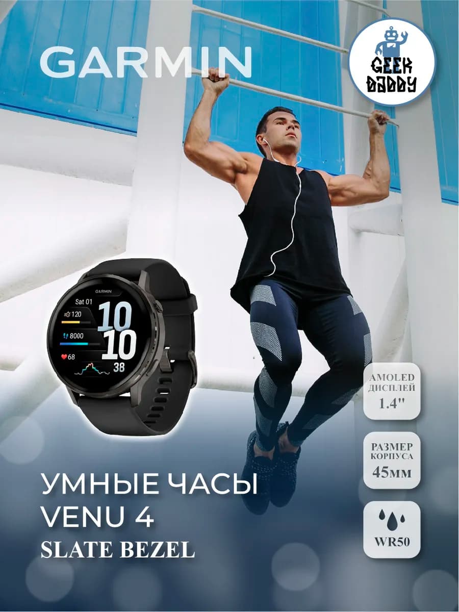 Умные часы VENU 4 45mm SLATE BEZEL 010-03014-00