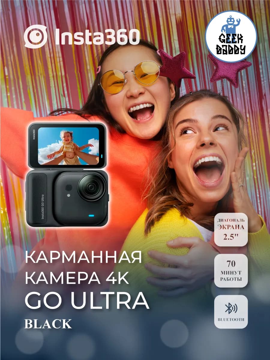 Insta360 GO Ultra карманная камера 4K