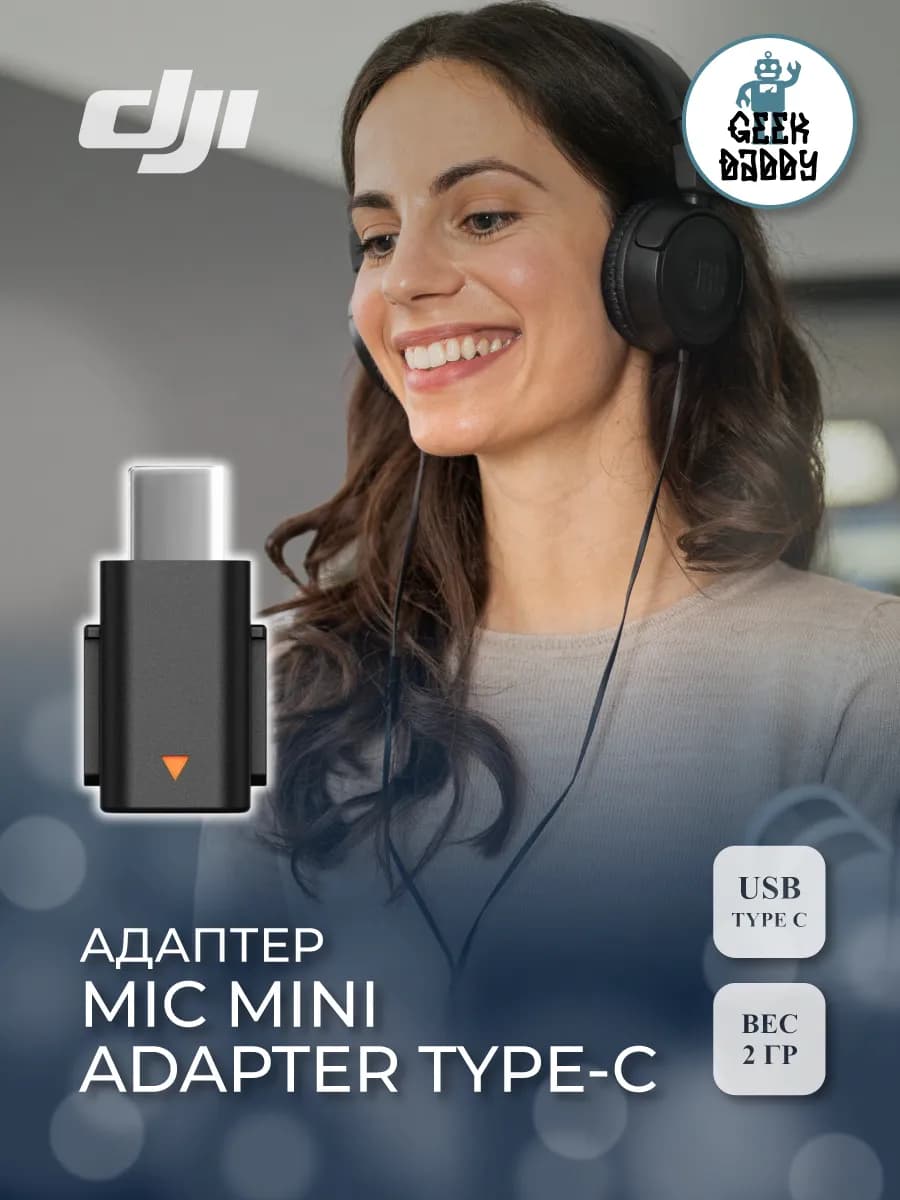 Адаптер Mic Mini adapter Type-C