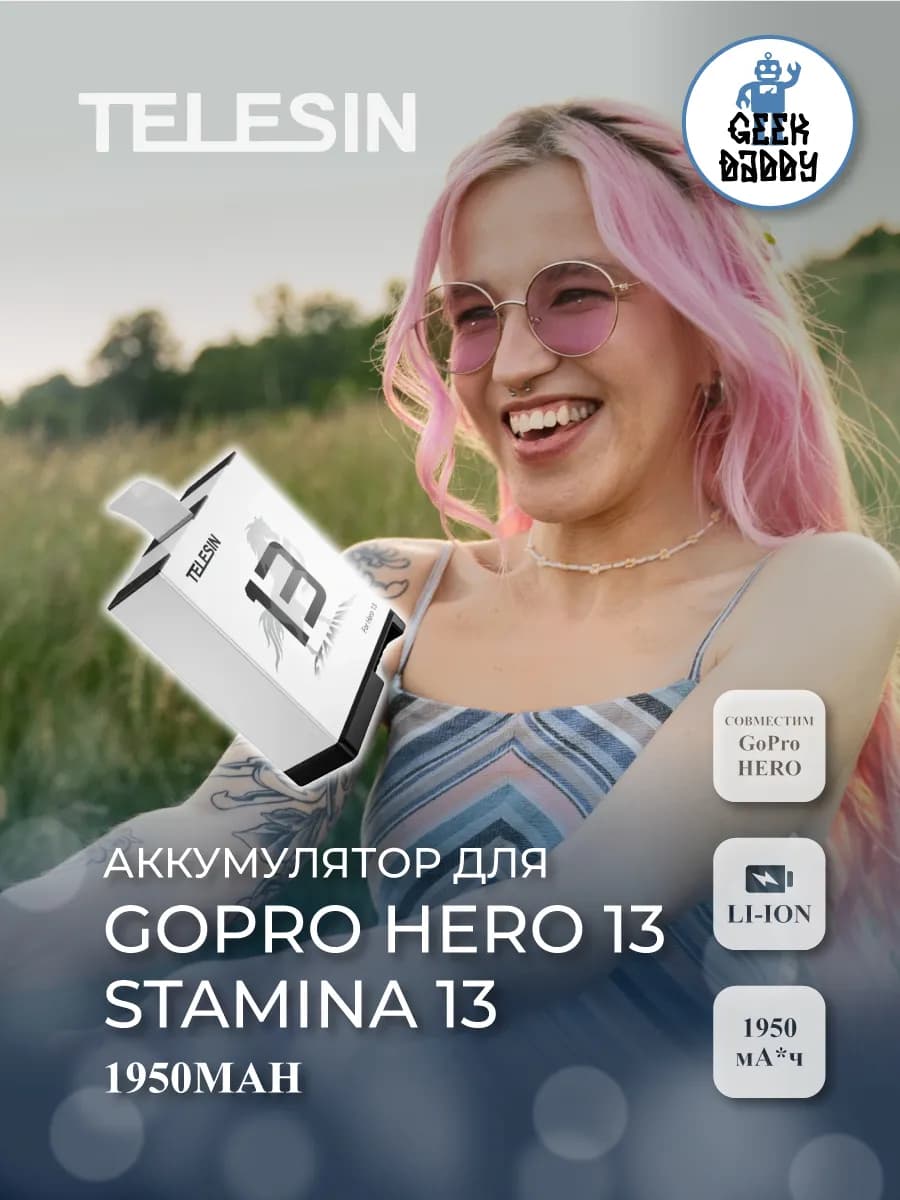 Аккумулятор для GoPro Hero 13 Stamina 13 1950mAh,