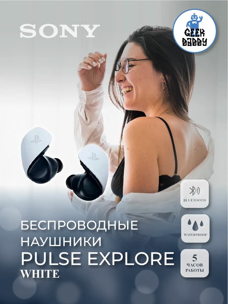 Беспроводные наушники Pulse Explore, белый