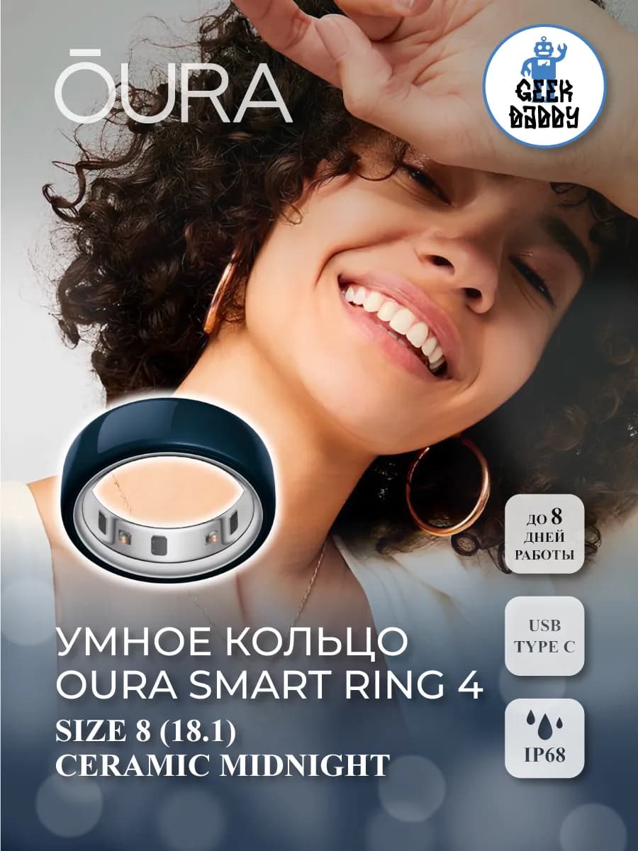 Умное кольцо Oura Smart Ring 4 Size 8(18.1) Ceramic Midnight