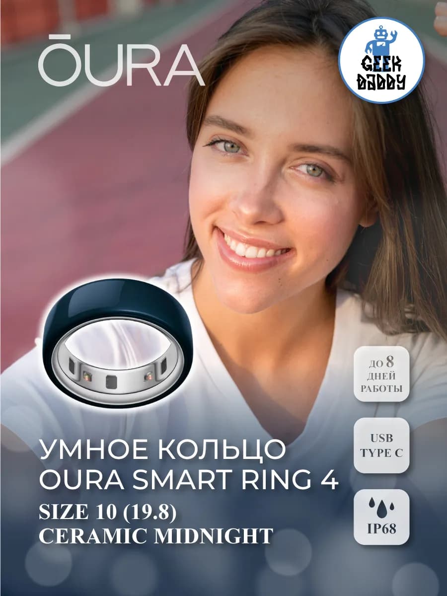 Умное кольцо Smart Ring 4 Size 10(19.8) Ceramic Midnight