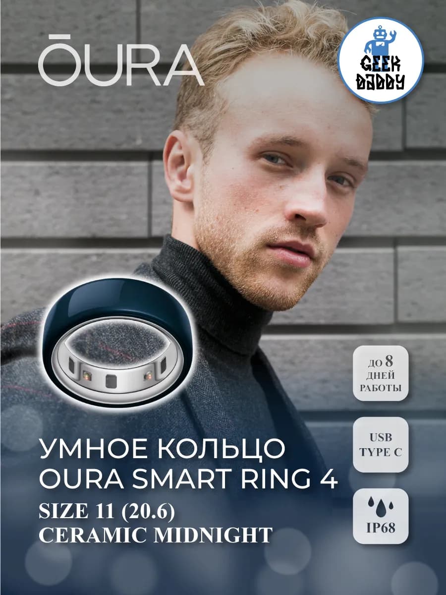 Умное кольцо Smart Ring 4 Size 11(20.6) Ceramic Midnight