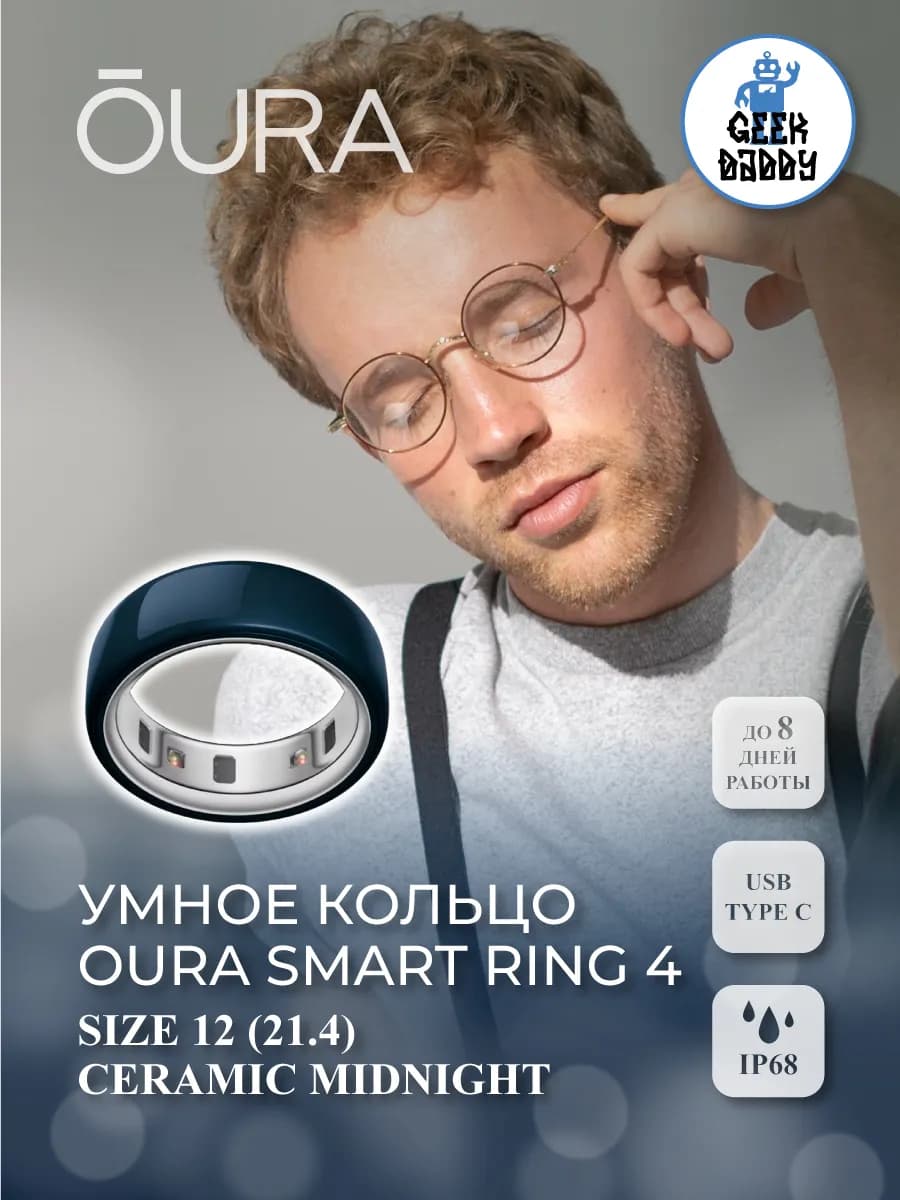 Умное кольцо Smart Ring 4 Size 12(21.4) Ceramic Midnight