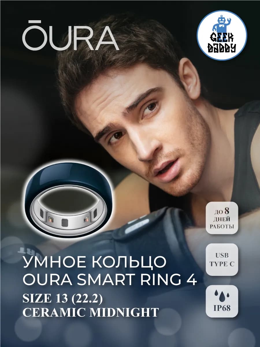 Умное кольцо Smart Ring 4 Size 13(22.2) Ceramic Midnight