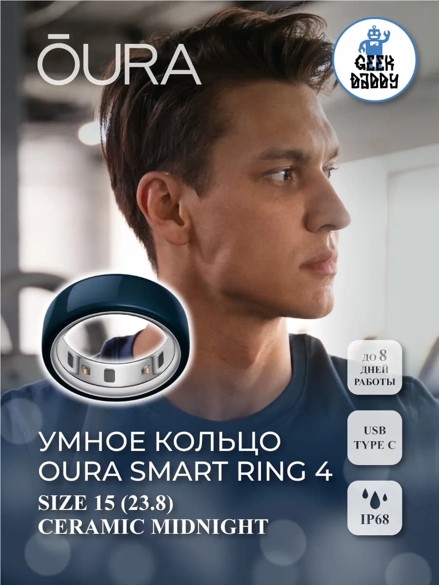 Умное кольцо Smart Ring 4 Size 15(23.8) Ceramic Midnight
