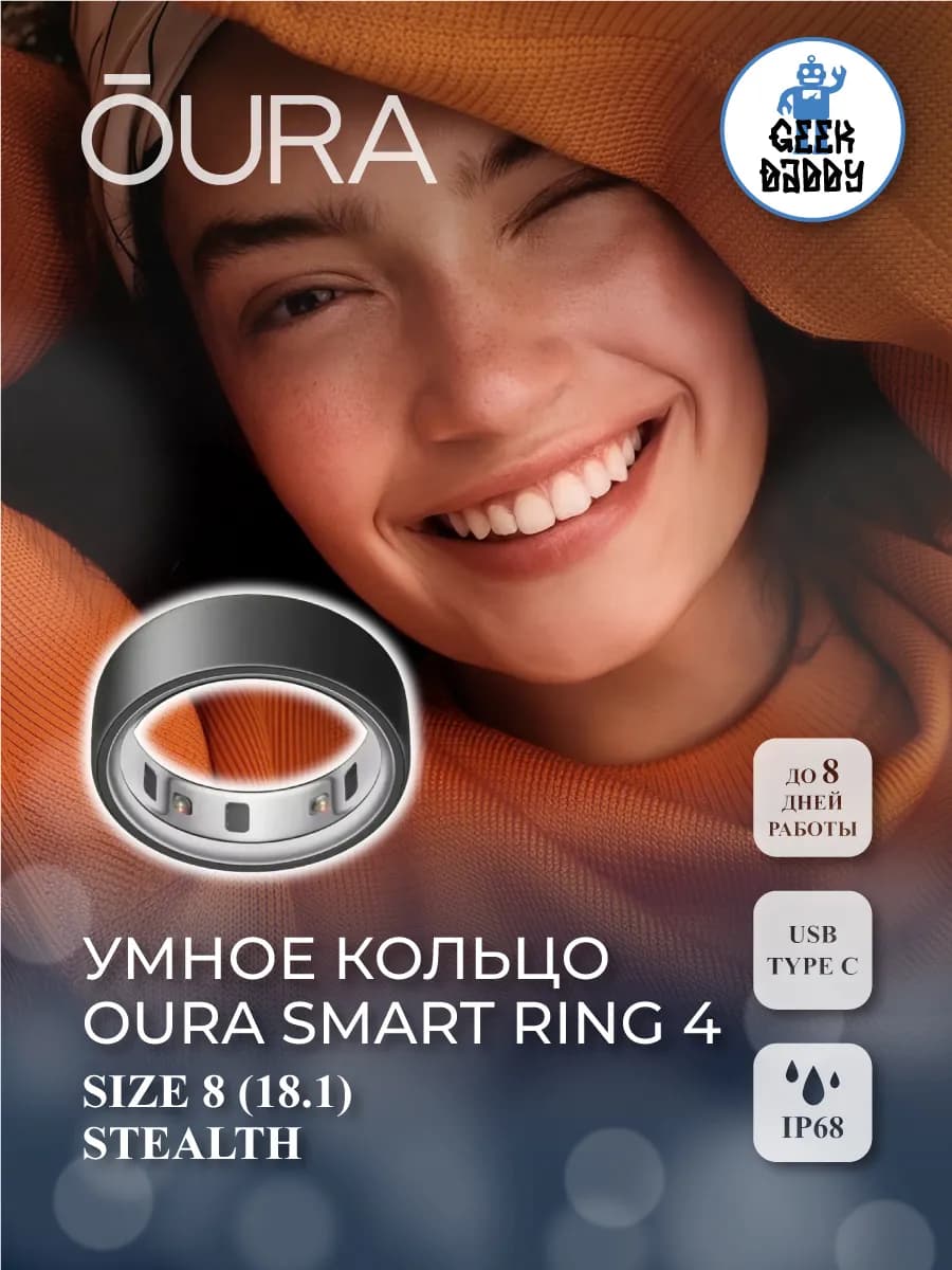 Умное кольцо OURA Ring 4 Size 8 (18.1) Stealth