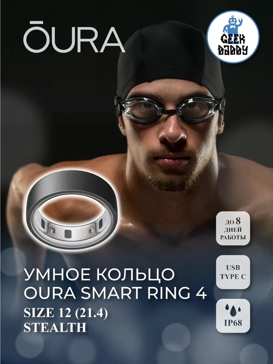 Умное кольцо OURA Ring 4 Size 12 (21.4) Stealth