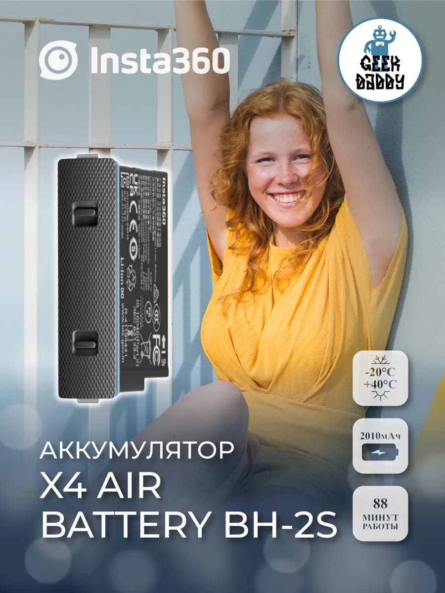 Аккумулятор X4 Air Battery BH-2S