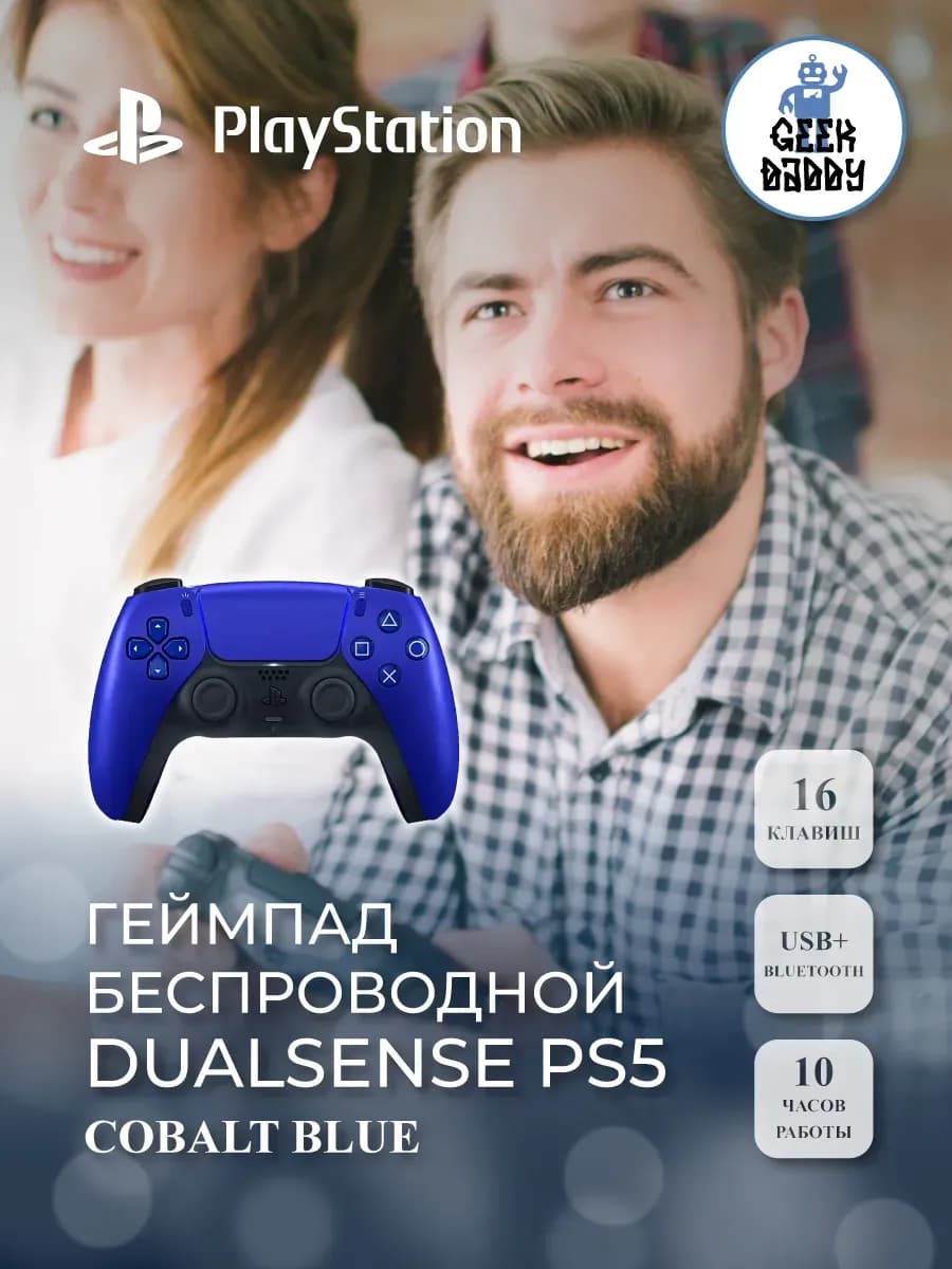 Геймпад DualSense PS5 Cobalt Blue