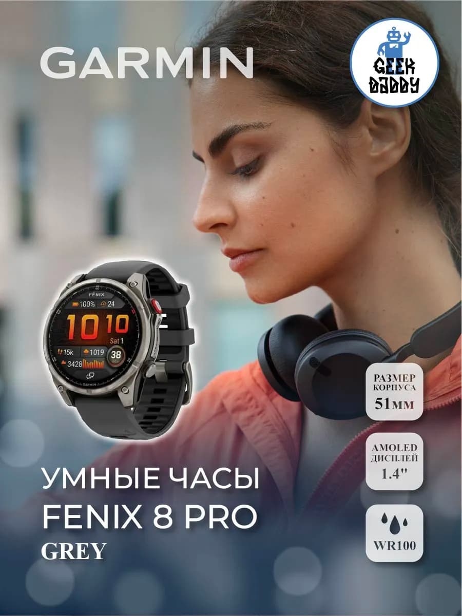 Умные часы Fenix 8 Pro 51 mm (010-03199-11)