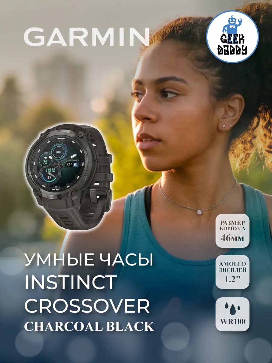 Часы Instinct Crossover Amoled Charcoal Black 010-03398-00