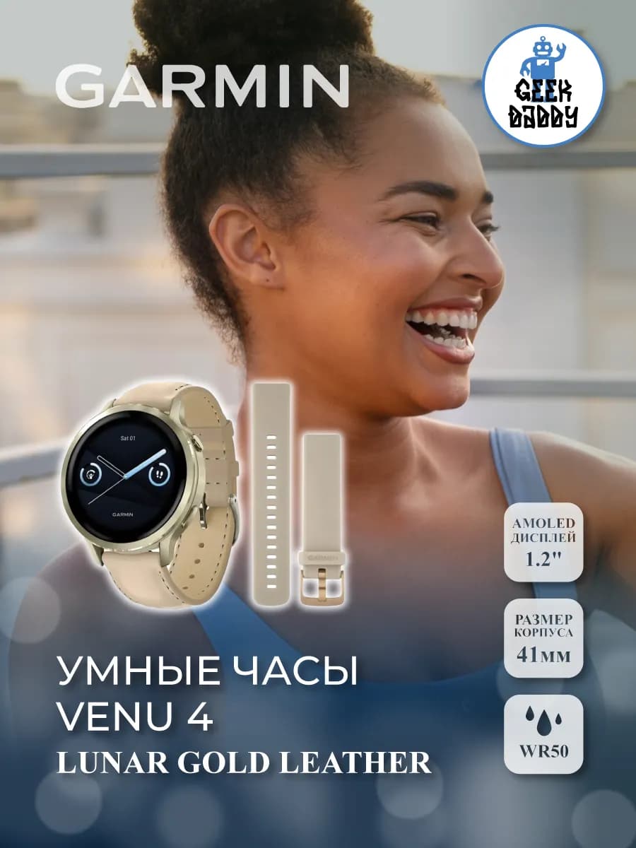 Часы Venu 4 41mm Lunar Gold Leather 010-03013-03