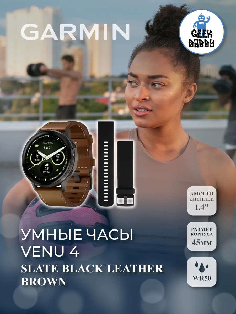 Часы Venu 4 45mm Slate Black Leather Brown 010-03014-03
