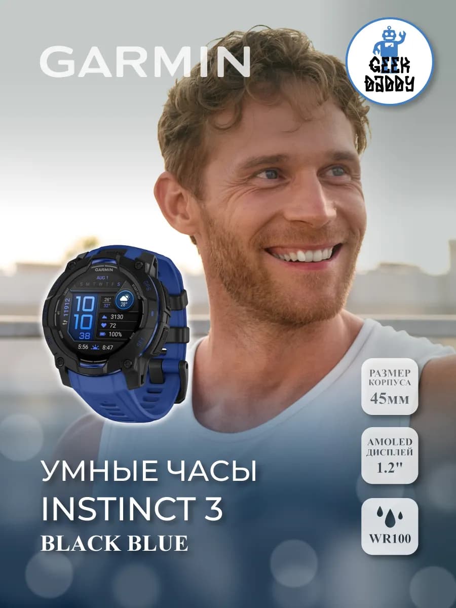 Часы Instinct 3 45 mm AMOLED Black Blue 010-02936-03