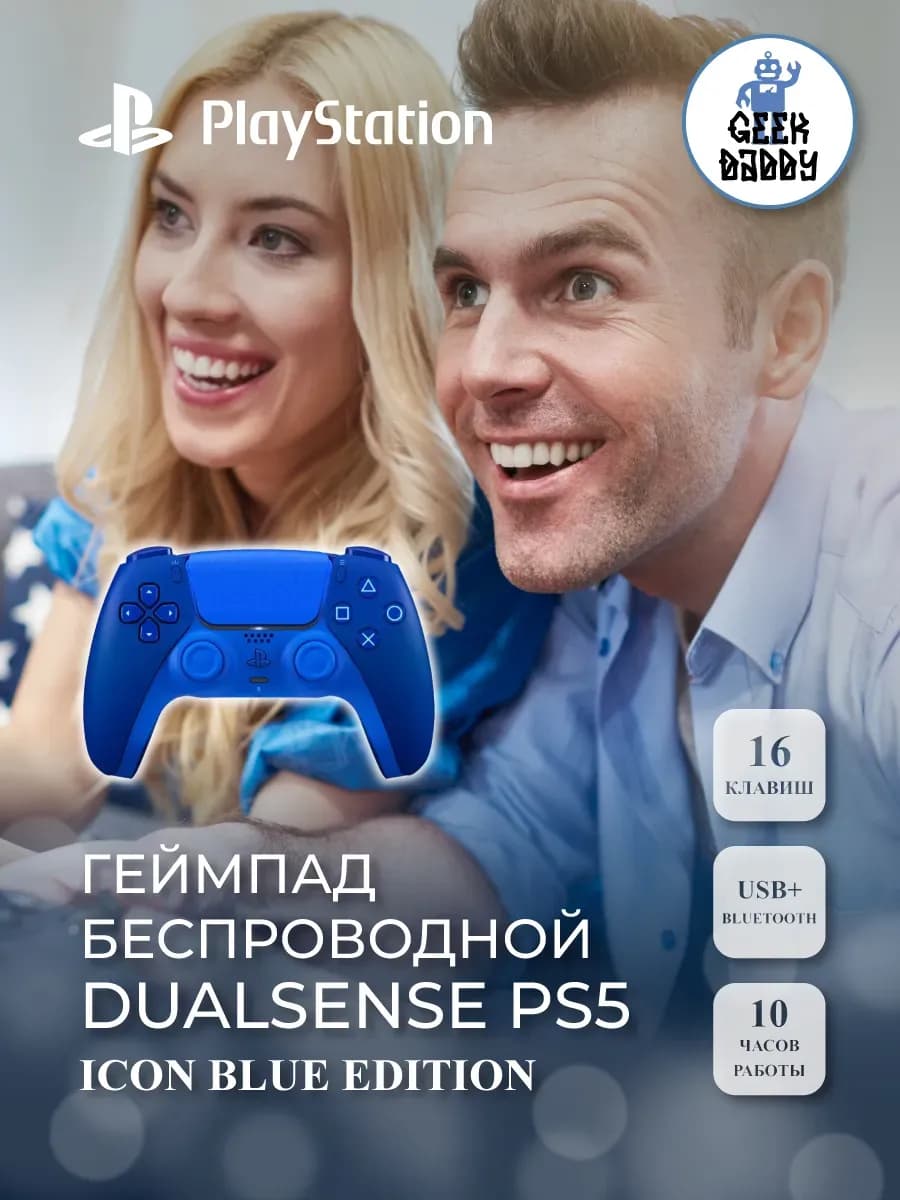 Геймпад Dualsense Icon Blue Edition для PS5