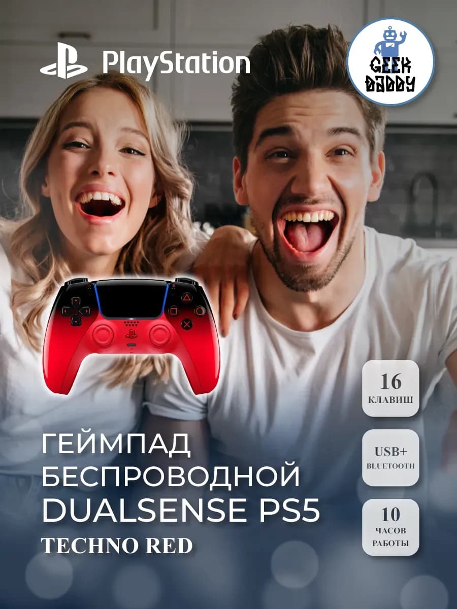 Геймпад Dualsense Techno Red для PS5