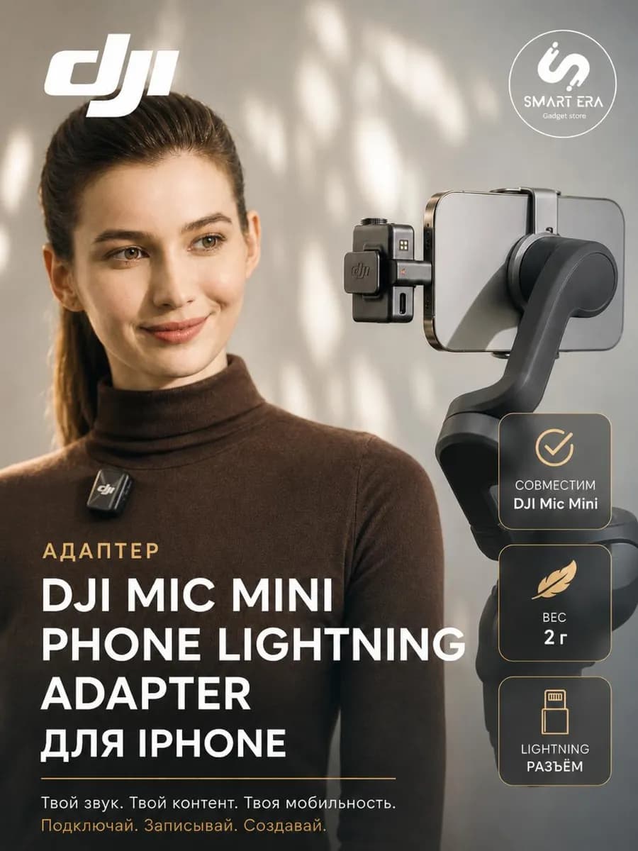 Адаптер Mic Mini Phone Lightning для Iphone