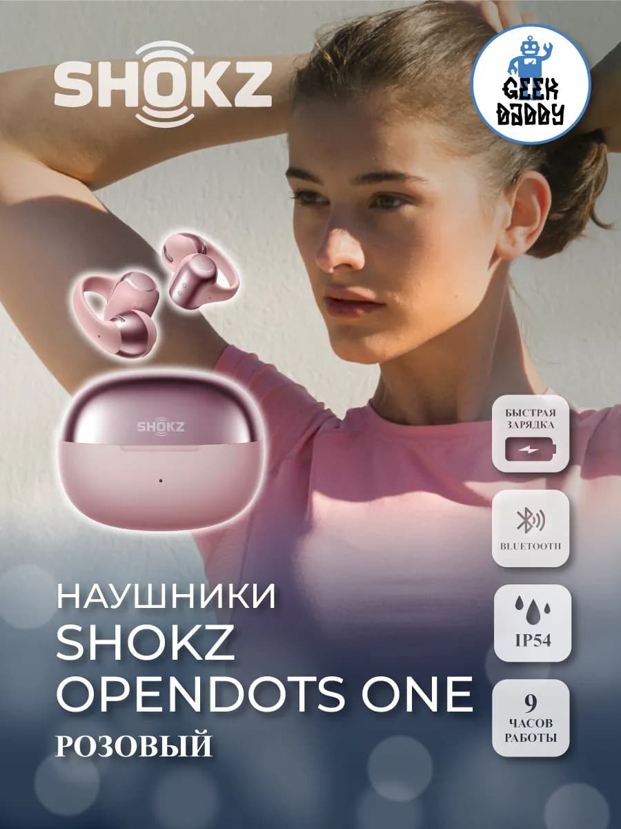 Наушники OpenDots One