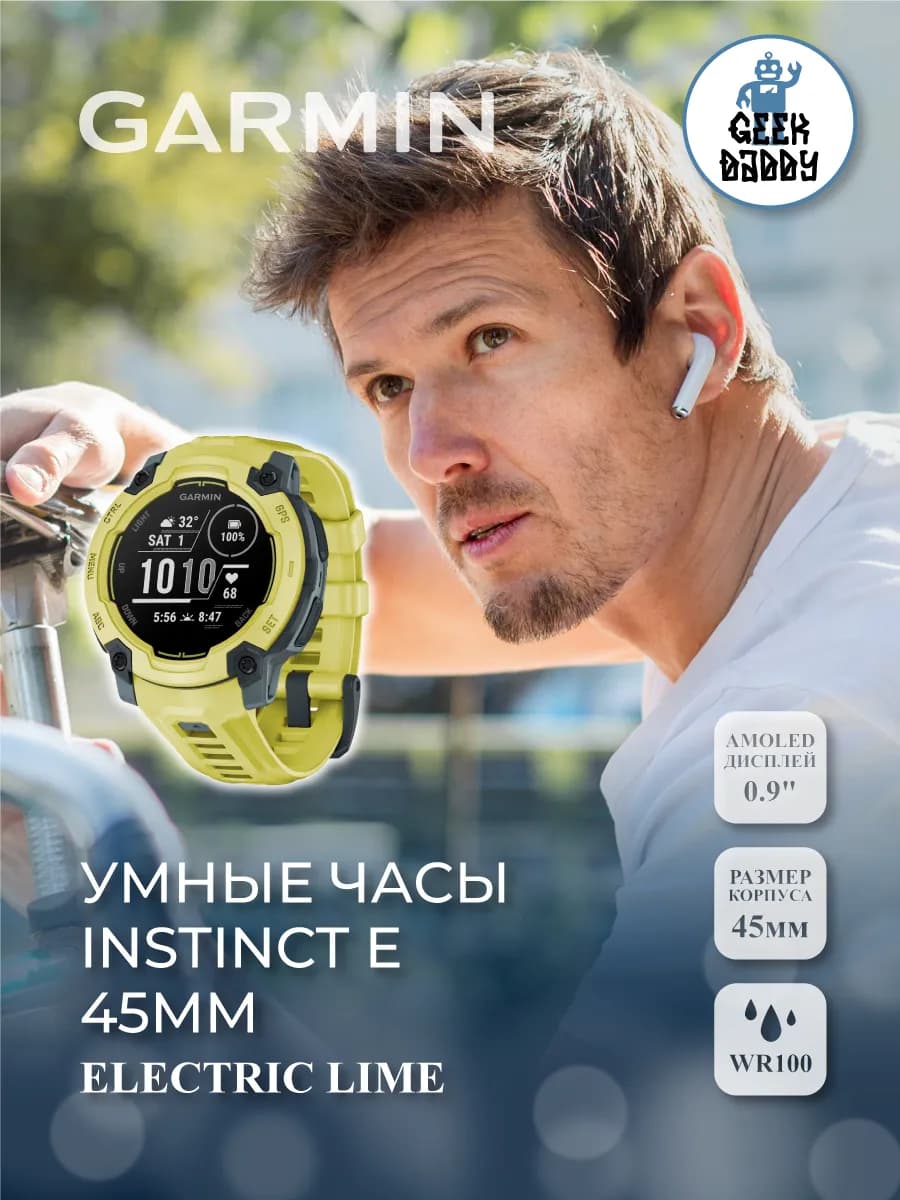 Умные часы INSTINCT E 45mm ELECTRIC LIME 010-02933-01 — фото 1