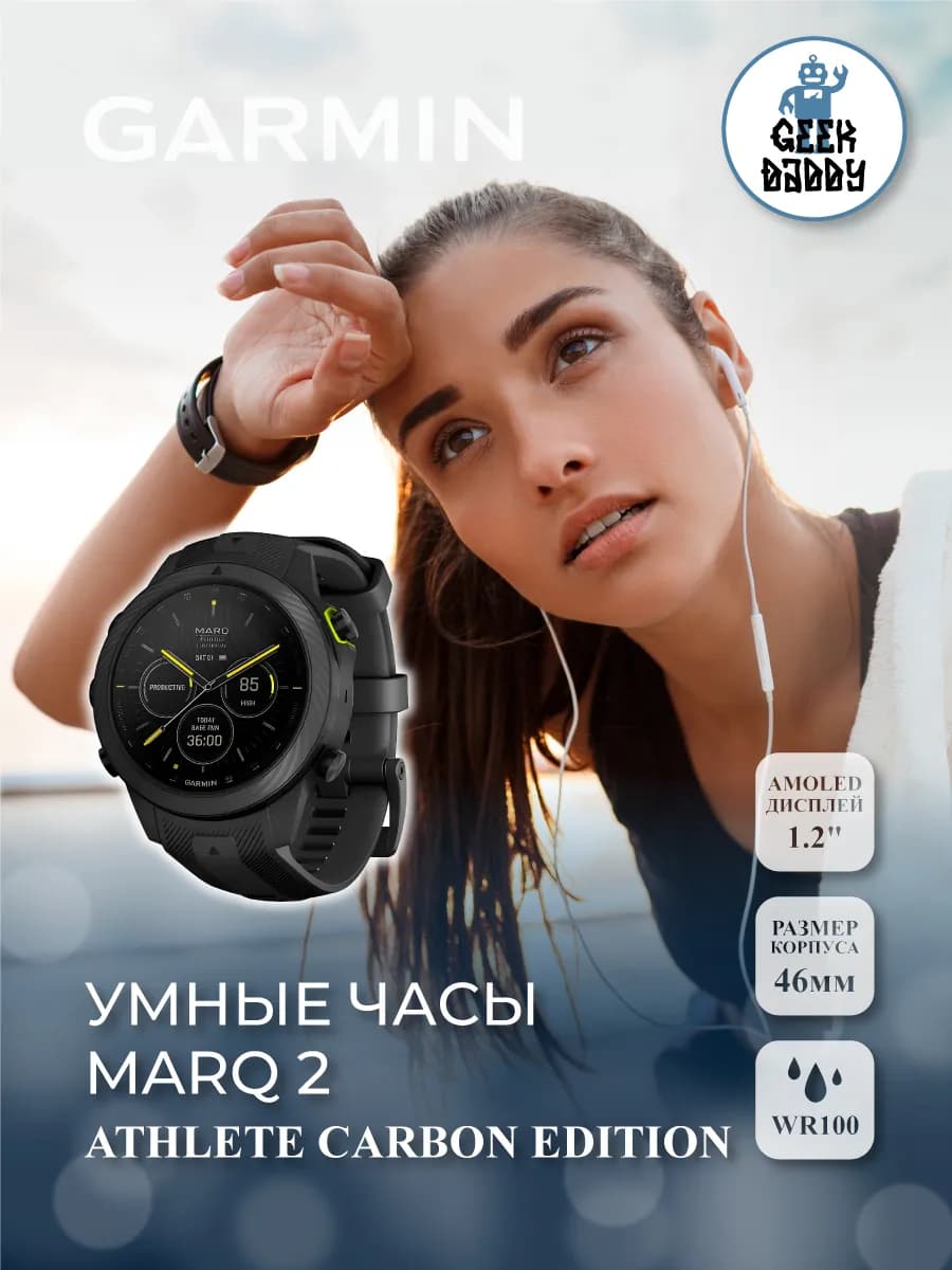 Умные часы GARMIN MARQ 2 ATHLETE CARBON EDITION — фото 1