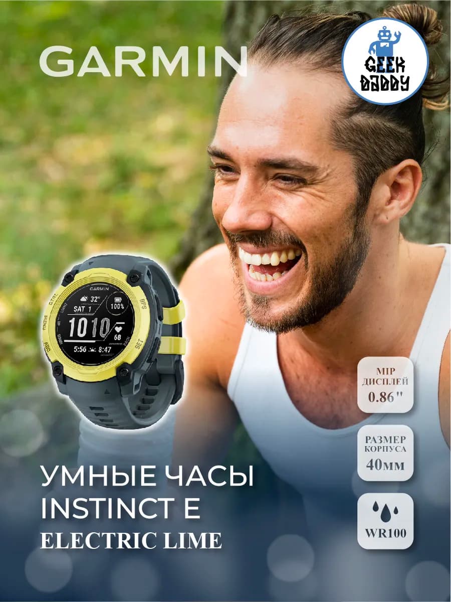 Умные часы INSTINCT E 40mm ELECTRIC LIME 010-02932-01 — фото 1