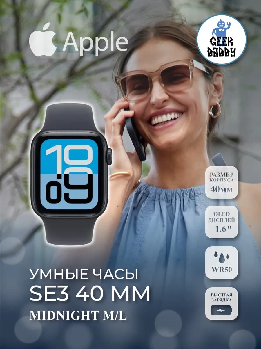 Умные часы SE3 40 mm Midnight M/L — фото 1